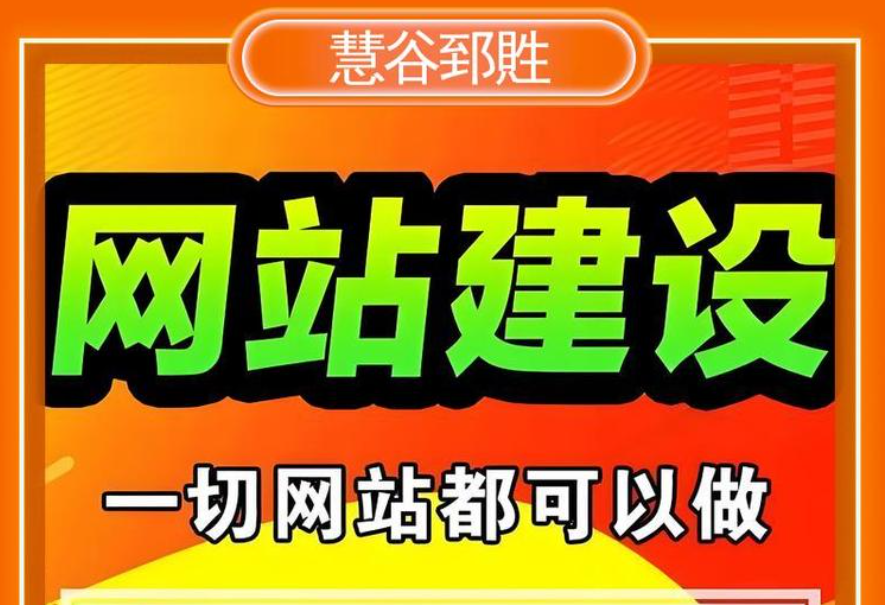成本优化 北京网站建设公司 全栈支持技术高 慧谷郅貹