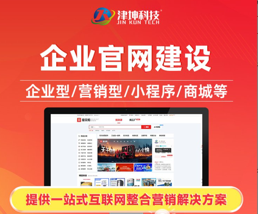 企业官网建设 多语种智能网站建 设 104种语言市场 11年行业经验