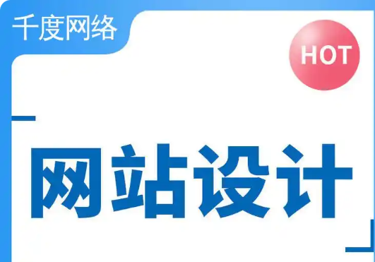 千度 医美类网站建设 稳定运行 简约大气 优质服务