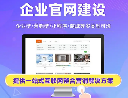 企优托 优用户体验 24年行业经验 沈阳网站建设公司官网搭建