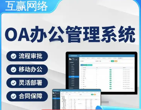 APP开发软件开发小程序定制各类行业系统开发