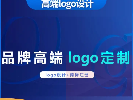 原创品牌形象打造 高端logo设计 专业团队多对一服务 品牌视觉升级